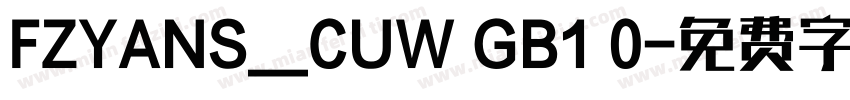 FZYANS__CUW GB1 0字体转换
